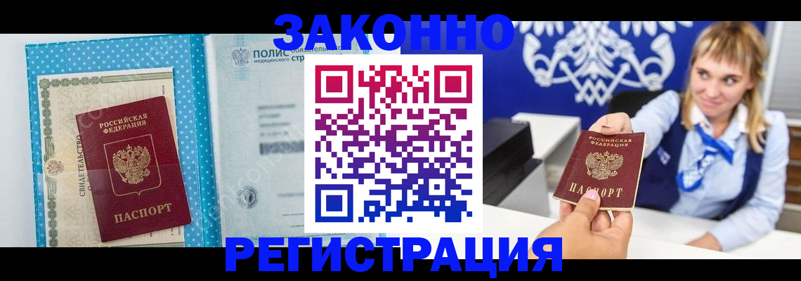 прописка гарантия в Нижней Салде