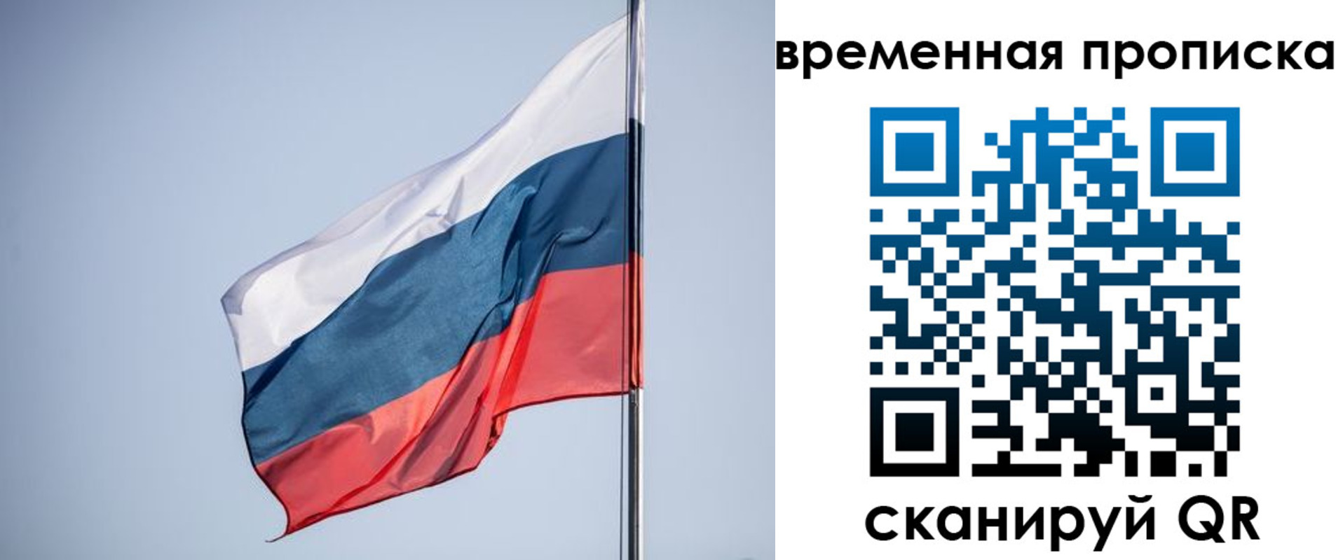 временная регистрация для всех в Нижней Салде