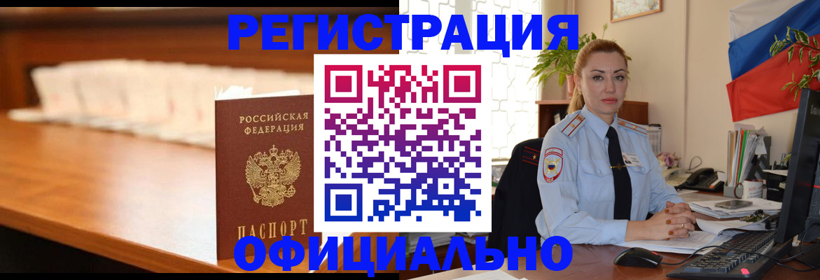 регистрация в Нижней Салде