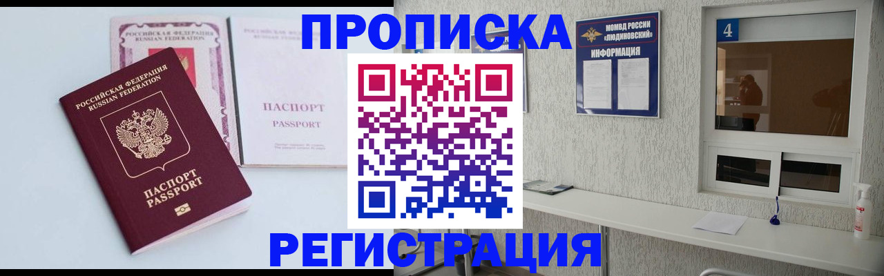 временная прописка в Нижней Салде