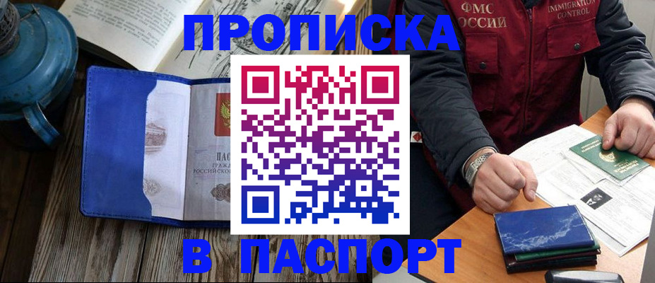 прописка для военкомата в Нижней Салде