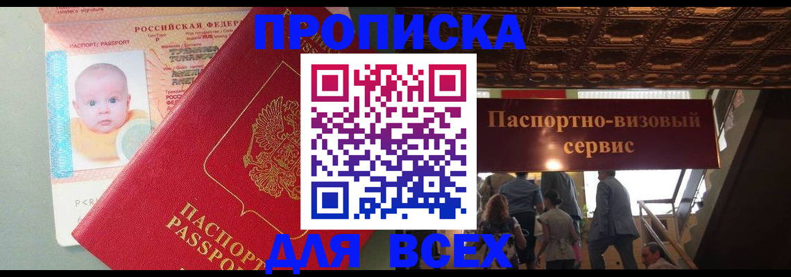 временная регистрация недорого в Нижней Салде