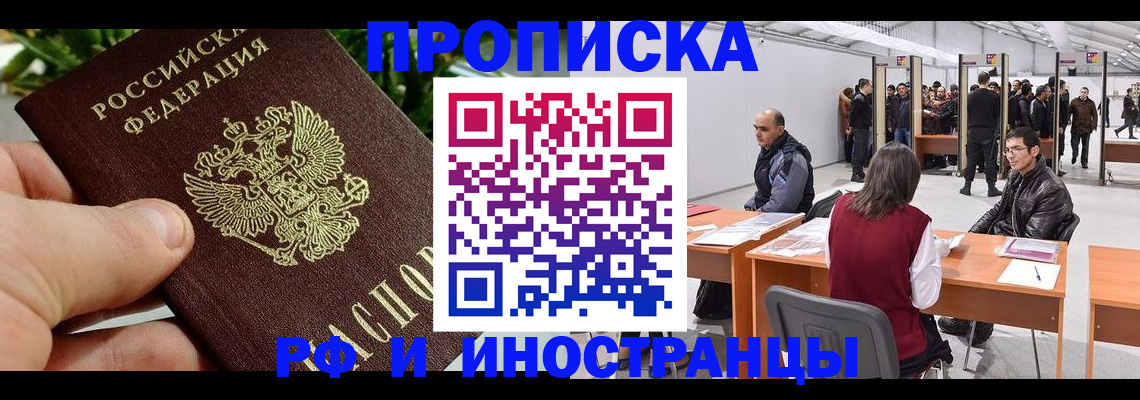 прописка штамп в Нижней Салде