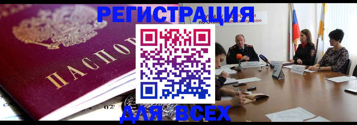 прописка ребенка в Нижней Салде