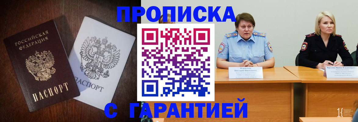 временная регистрация гарантия в Нижней Салде